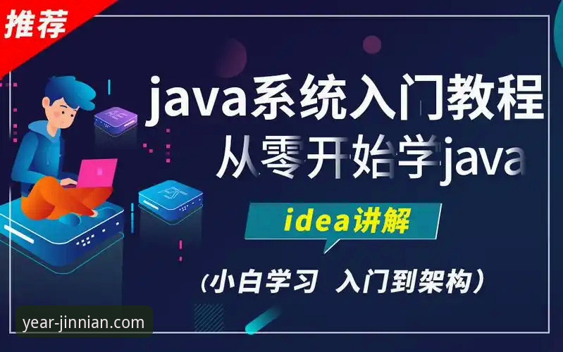 金年会新用户注册使用指南 金年会新用户注册使用指南:从零开始的完整入门手册