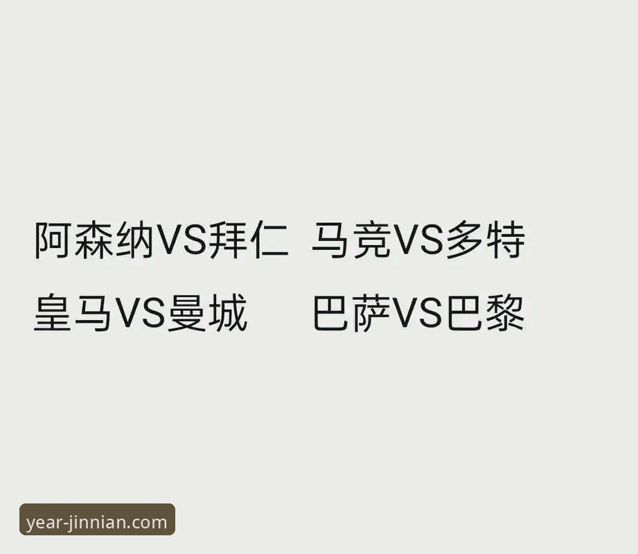 2026金年会网页版 欧冠半决赛首回合马竞1-1阿森纳,两大神锋点球对决详解