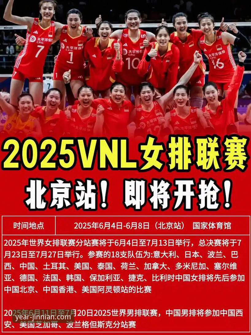 金年会体育赛事分析教程：解析女排关键战，接应爆发背后的实战策略