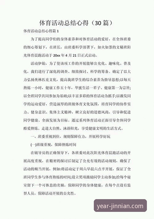 金年会常见问题 资深用户分享:金年会体育平台常见问题与实战使用心得