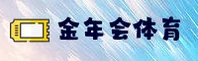 金年会「中国」官方网站