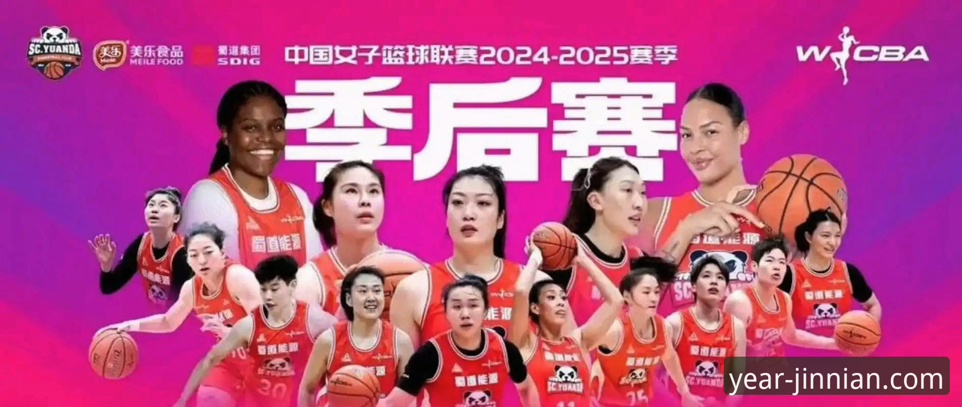 金年会客户端 WCBA总决赛G1创纪录大胜,金年会体育深度解析四川女篮如何打破魔咒